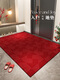 Yunpo entry-level carpet high-end 2025 new high-end red door pads non-slip stain-resistant door carpet Lexe-15865 120x140cm
