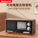 Newmine T-6802 full-band retro radio semiconductor home desktop high-quality surround sound Bluetooth speaker practical gift music player for the elderly