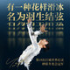 Net Cang Yan 12343 Infinite Chapter + Infinite Evolution Figure Skating Automatic Biography of Yuzuru Hanyu Han Yuzuru Han Yuzuru's Photo Biography of Chinese Version Surroundings Winter Olympics Inspirational Growth Book Biography Story Book Genuine [2 volumes] Cang Yan.3+4