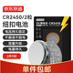 CR2450 button battery made in Jingjing, two-pack 3V lithium battery, suitable for Volkswagen, Audi, BMW, Mercedes-Benz and other car keys, watches, remote controls, computer motherboards, intercoms