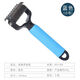 New pet products pet detangling comb, hair removal comb, grooming comb, double-sided stainless steel detangling comb, upgraded small detangling comb, blue, no Specifications