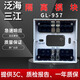 Fanhai Sanjiang GL-957 short circuit isolator module brand new original in stock