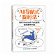 
Xinhua genuine AI navigation questioning method, make good use of DeepSeek and Yuanbao's efficient questioning manual SN4855SN2123