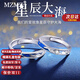 MZMZ couple platinum ring PT950 platinum ring with plain ring index finger Valentine's Day birthday gift for girlfriend and wife, light luxury model-Meteor Shower Ring