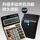 Deli 1541A Voice Calculator (Price Unit) Gold