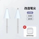 IFLYTEK P30/S30/Q30/T30lite wear-resistant syringe pen tip AI learning machine answering pen tip 1 transparent color basic model collect the order and get it