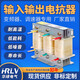 Reactor inverter 75KW160KW315KW input filter three-phase sine wave outlet power 315KW-800A aluminum output outlet