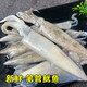 Wild fresh sea-caught quick-frozen fish, Aplysia squid roe, direct delivery from Lianyungang, fresh sea-caught fish 500g*5 packs 5 Jin Jin equals 0.5 kg