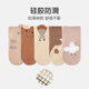 Cotton baby socks, baby toddler floor socks, dispensing anti-slip cooling cartoon, cute male and female baby cotton socks, mid-tube socks, brown elephant, 1 pair, 1-3 years old, recommended foot length 10-13cm