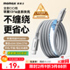 MOMAX magnetic data cable Type-C Apple 17/16 charging cable double-ended PD60W fast charging car 1 meter suitable for iPhone15ProMax tablet iPad Huawei titanium gold