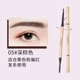 MAYCREATE Small Gold Chopsticks Eyebrow Pencil Dark Brown Triangular Sketch Waterproof and Sweat-proof Long-Lasting Non-Fading Not Easy to Remove Makeup Goddess Gift
