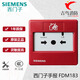 SIEMENS manual fire alarm button domestic FS18 series s