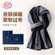 LangSha scarf men's scarf wool blended autumn and winter thickened and warm high-end gift box for elders, fathers and boyfriends
