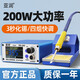 Yarun electric soldering iron digital display 200W soldering iron constant temperature adjustable temperature home repair welding gun repair tool electric Luo iron soldering station