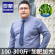 ROMON Bamboo fiber large size shirt men's anti-wrinkle and iron-free business casual plus fat plus fat high elastic shirt men's long pomelo-166 white with pockets 5XL (46 yards) suitable for 220-230Jin Jin is equal to 0.5 kg