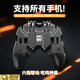 TAFN chicken-eating artifact game controller chicken-eating physical assistant six-finger automatic pressure gun shoulder button integrated Apple and Android universal mobile phone peripherals beater and mobile game peripherals six-finger chicken-eating artifact mobile phone handle