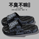 Une saison scolaire Shangfen Sandals des portes étudiants de nouveau style masculin porte des pantoufles anti-odor intérieures anti-glissages hommes noirs [persside] 42-43 [adapté à 41-42]