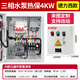 Delixi electrical water pump control box three-phase distribution box 380V single-phase electrical contact 220V sewage pump control box three-phase water pump thermal protection 4KW Delixi model