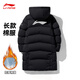 Li Ning (LI-NING) thickened cotton clothing for men and women, medium-length new over-the-knee cotton clothing, winter windproof and warm jacket, slim hooded cotton coat, black (thick version - armband with large LOGO) 2XL (185)