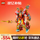 乐高（LEGO）积木拼装悟空小侠80057 哪吒烽火机甲男孩儿童玩具生日礼物