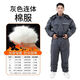 Sanqihu one-piece cold-proof fishing clothing, winter cotton clothing, anchor fish clothing, ice fishing clothing, ski clothing, cycling clothing to keep warm. Gray one-piece cotton clothing. The size is too large. Normal size 2XL. Height 1.8-1.85. Weight 210.