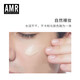 Azimeier direct sales store AMR men's makeup cream Azimeier bb cream concealer acne marks and brightening foundation AMR men's makeup cream 50g*2 bottles