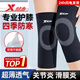 XTEP knee pads to keep warm old cold legs for men and women in autumn and winter, synovitis, joint pain, knee fever, cold protection for the elderly, hot selling TOP1 meteorite black, one pair 20cm