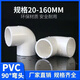 PVC elbow water supply pipe accessories 90 degree right angle elbow PVC elbow UPVC right angle 90 degree joint water pipe water supply pipe water supply pipe elbow plastic pipe with 25pvc water supply elbow 800 pieces