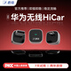 Junyong Huawei HiCar is suitable for Audi, Volkswagen, Mercedes-Benz and Volvo in-vehicle interconnection box MC3 TypeC mini model