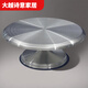 Huanjin stainless steel cake turntable flower table rotating decoration turntable household baking tools gardening pruning base stainless steel small size 28cm