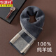 Hengyuanxiang pure cashmere scarf men's winter new style thickened plaid business warm scarf for young and middle-aged people in gift box gray