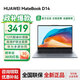 Huawei Laptop MateBook D14 2025 neues Modell 20 % nationale Subvention HD Augenschutz Vollbild ultradünn Business Student Büro Business Notebook RX55 D14 grau i5-13420H 16G+512G Store vorinstallierte Windows-Version (nicht aktiviert)