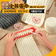 Bei Chuzhong scarf hand-knitted diy gift for girlfriend autumn and winter making hand-woven scarf wool homemade boyfriend material package milky white ice strips 4 groups gift bag + bear stickers + artifact