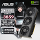 ASUS RTX 5060Ti OC 8G/16G graphics card Snow Leopard/Megalodon/Master/Tianxuan E-sports AI design rendering game desktop independent graphics card PRIME RTX5060TI O16G Master