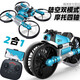 Remote control aircraft WIFI four-axis watch land and air dual-use folding motorcycle deformation drone aerial photography wholesale blue (wifi remote control version)