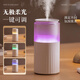 OEMG cross-border small mini home living room bedroom desktop car charging spray air aromatherapy humidifier silent white rechargeable model