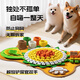 HELLOJOY dog toy sniffing mat enriches educational hidden food leakage pet puppy intellectual toy self-pleasure relief hidden food mat