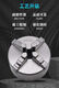 Three-pole manual linkage precision four-claw self-centering chuck K12250 lathe chuck 80500A machine tool accessories Sanou K12130 one pair of forward and reverse claws