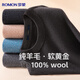 Romon 100% wool pure wool sweater men's autumn and winter crew neck sweater men's thin pullover bottoming sweater men's clothing