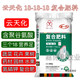 Yuntianhua compound fertilizer three 18 low chlorine high potassium nitrogen, phosphorus and potassium chemical fertilizer for agricultural vegetables, flowers and fruit trees general type 40kg 5kg ziplock bag shipped separately