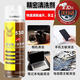 530 cleaning agent, computer motherboard cleaning special cleaning fluid, mobile phone film screen dust removal, environmentally friendly and volatile, 530 cleaning agent 550ml