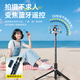 智国者【变焦丢丢杆】自拍三脚手机支架小巧便携式旅游神器360度旋转落地防抖三轴云台跟拍摄多功能一体