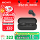 Sony (SONY) WF-C510 Black Lightweight and Comfortable True Wireless Earphones Double 11 Shopping Recommendations