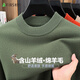 Shanshan cashmere-containing cardigan men's autumn and winter round neck pullover thin sweater basic base knitwear
