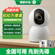 Xiaomi camera C700 4K ultra-clear home mobile phone remote smart monitor 360-degree panoramic baby caregiver pet 8 million pixels - ultra-clear model camera C700 camera + 256GB memory card