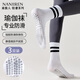 Nanjiren 3 pairs of yoga socks for women, professional Pilates, fitness, running, sports and leisure non-slip socks, autumn and winter mid-calf socks