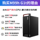 Lenovo Kaitian M99h G1t Domestic Xinchuang commercial office DeepSeek deployment desktop computer server small host customized on demand supports Win7 Kirin V10 desktop + WPS + OFD + antivirus + 23.8 inches Haiguang 3350丨16G丨256G solid state +1T丨2G independent display