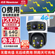 Newman 4g solar camera outdoor life-long recharge-free traffic plug-in mobile phone monitor home 360-degree no blind spots with night vision panoramic no electricity no network no need to connect to wifi
