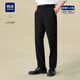 HLA Heilan Home trousers men's no-iron straight-leg commuting business trousers men's autumn
