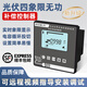 Controller four-quadrant reactive power compensation dedicated to photovoltaic Huaxing high mining low compensation reactive power compensation four-quadrant controller sub-compensation static 12-way AC contactor type